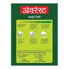 एवरेस्ट कसूरी मेथी 25 g