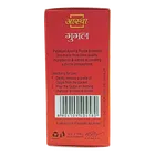 पतंजलि आस्था गुग्गुल 