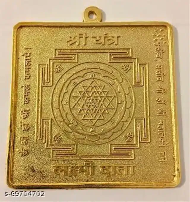 Shree Yantra Wall Hanging (Gold)