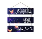 KC Arts Arabic Quran Wooden Wall Hanging 12x14inch