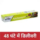 Kitchenmate Aluminium Foil 