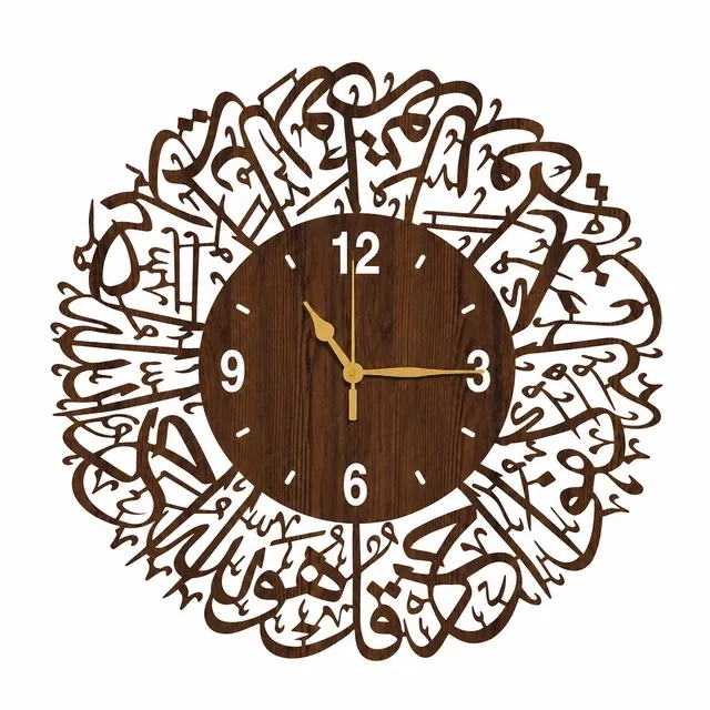 Allah MDF Wall Clock