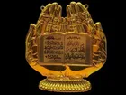 Ibadat Fatiha Allah Showpiece Gift
