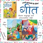 Super Cute Toddlers Activity Bag + Nanhe Gayako ke Liye Geet + Bachpan ke Geet + Nanhe Surile Geet 