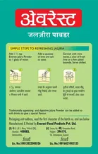 एवरस्ट जलजीरा पाउडर 50 g