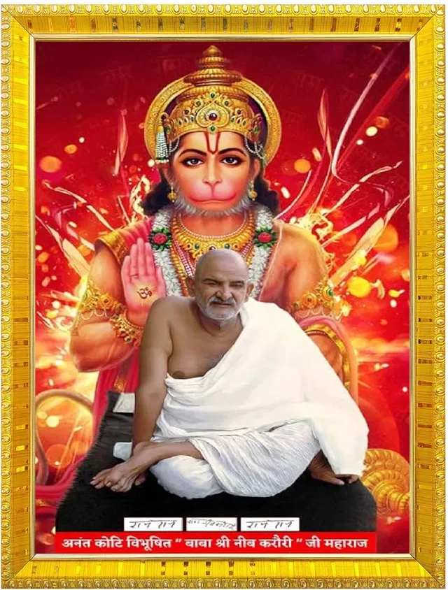 Religious Neem Karoli Baba Photo Frame (Multicolor, 5X7 inches)