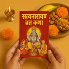 Set of 3 Vrat Katha Books 