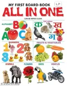 All in One Book for Kids (Multicolor)