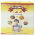 मधुसूदन देसी घी 450 ml