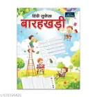 Hindi Sulekh Barahkhadi Book for Kids | Early Writing Practice Workbook for Children | Learn Hindi Letters Matras Barahkhadi Tracing | Perfect for Handwriting Improvement Preschool Nursery Kindergarten Homeschooling Study