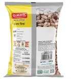 राजधानी राजमा चित्रा 500 g