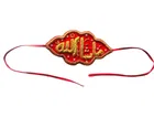 Wedding Special Imam Zamin Masha Allah Bajuband 
