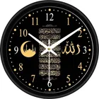 Islamic Designer Analog Wall Clock, Medium [11" × 11"], Plastic 