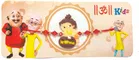 Synthetic Rakhi for Kids 