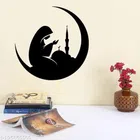 PVC Wall Decor Sticker (Black)