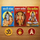 Set of 3 Arti Sangrah And Chalisa 