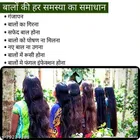 Sonavi Herbal Hair Oil 