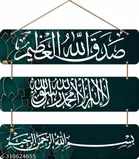 Decorative Wall Hanging 