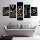 KC Arts Islamic Allah Wall hanging Set of 5