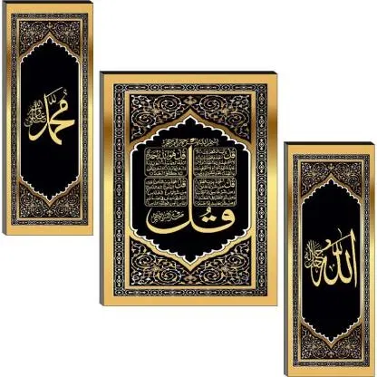 Muslim Wall Painting Digital Reprint Set Of 3
