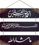 Decorative Wall Hanging 