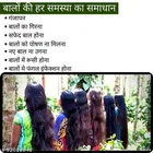 Sonavi Adivasi Hair Oil 