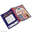Famous Tales of Akbar Birbal English Story Book for Kids Moral Stories Collection Educational Storybook for Children Age 3 to 10 Witty Clever Tales Brain Development Reading Practice Perfect for Homeschooling Activity Birthday Gift