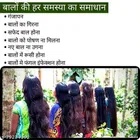 Sonavi Herbal Hair Oil 