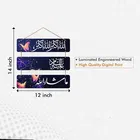 KC Arts Arabic Quran Wooden Wall Hanging 12x14inch