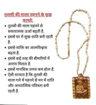 Shri Bageshwar Balaji Dham Tulsi Mala With Wooden Hanuman ji locket 