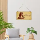 MDF Wooden Wall Hanging Quotes 