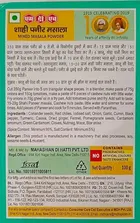 MDH शाही पनीर मसाला 100 g