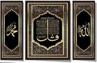 KC Arts Islamic Wall hanging Set of 3