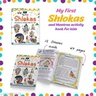 Harmony Mandala Boxx Part 2 + My First Shlokas and Mantras Activity Book for Kids – Explore shlokas and mantras with creative activities that engagee young minds in learning.