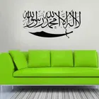 Islamic Art Self Adhesive Wall Stickers