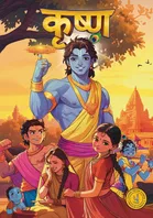 Krishna 