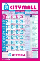 Citymall Panchang Calendar 2026  Wall Hanging Calendar with Thithi Nakshathra Parv Thyohar Muhurth Sanskrit, Indian Holidays Mentioned,Hindu Calendar 2026