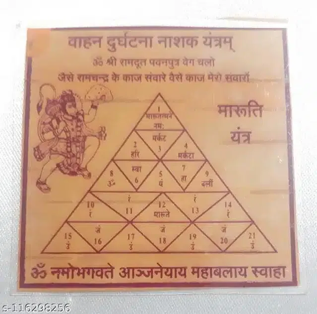 Vahan Durghatna Nashak Yantra (Gold)