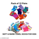 Woolen Socks for Kids 