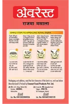 एवरेस्ट राजमा मसाला 50 g