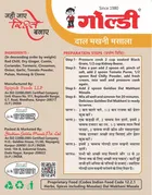 गोल्डी दाल मखनी मसाला 50 g