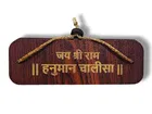 Akarts Hanuman chalisa pocket wooden Book